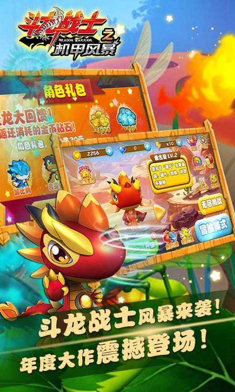 斗龙战士之机甲风暴截图3