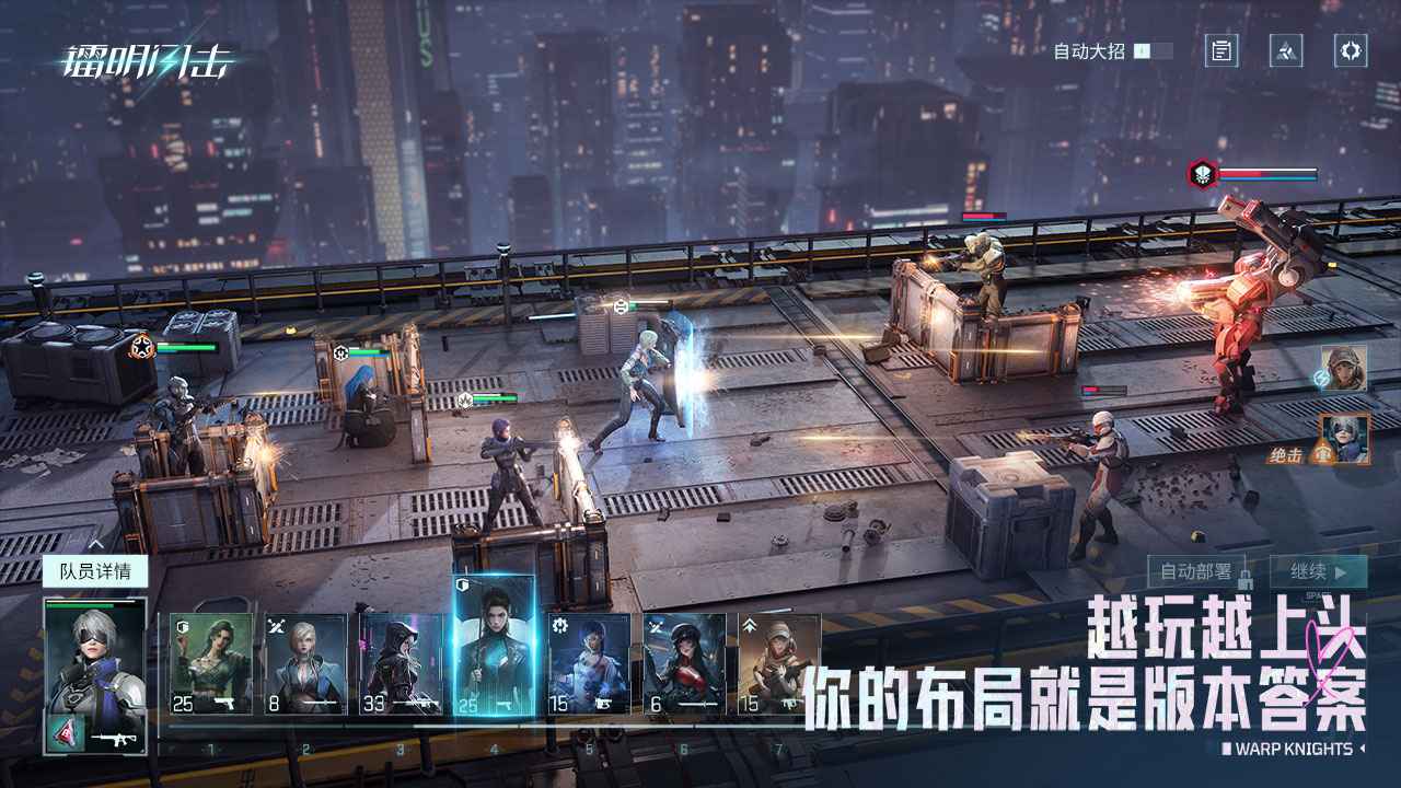 镭明闪击