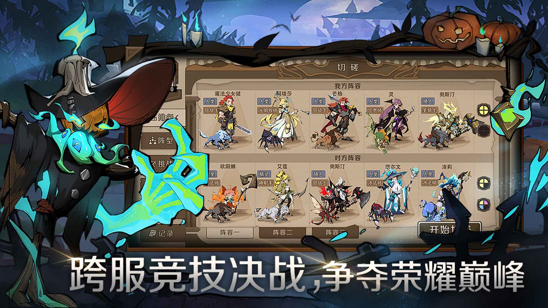 时间之钥截图5