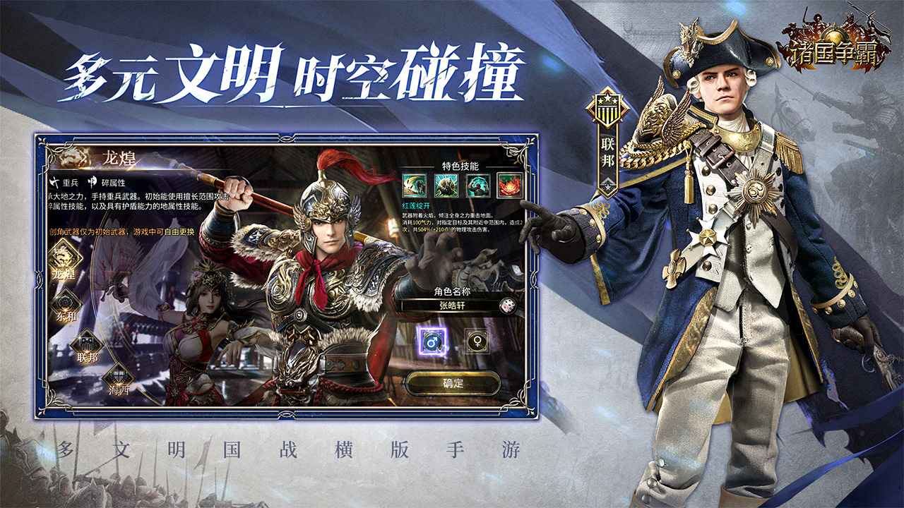 诸国争霸截图1