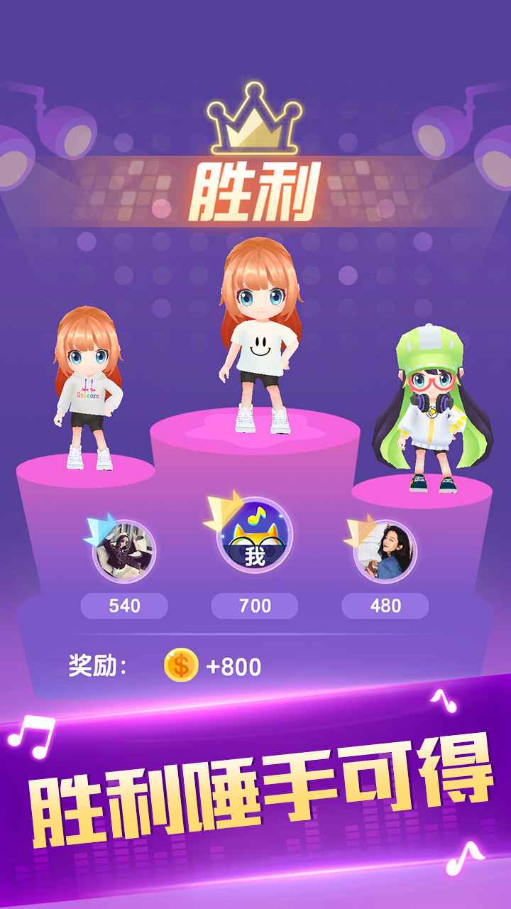 猜歌达人截图5