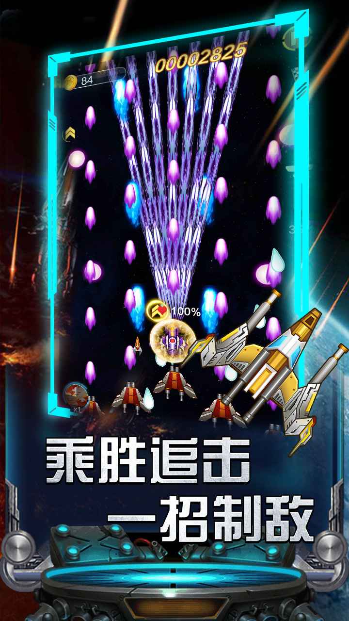 雷霆飞机大战截图3