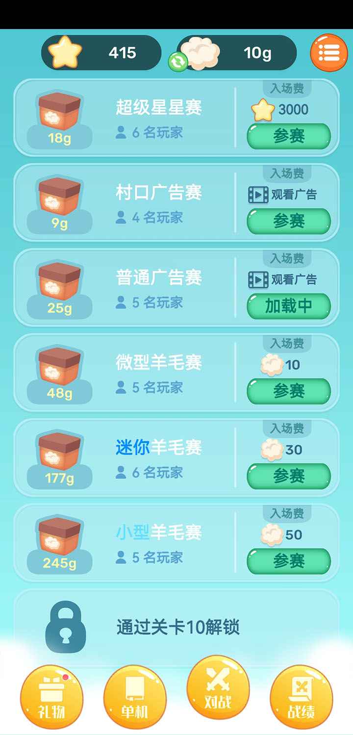 眼神针不戳3d截图4