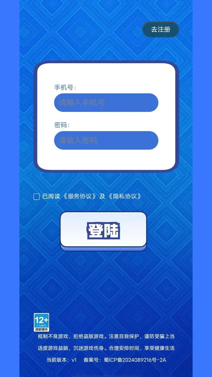 思道趣玩