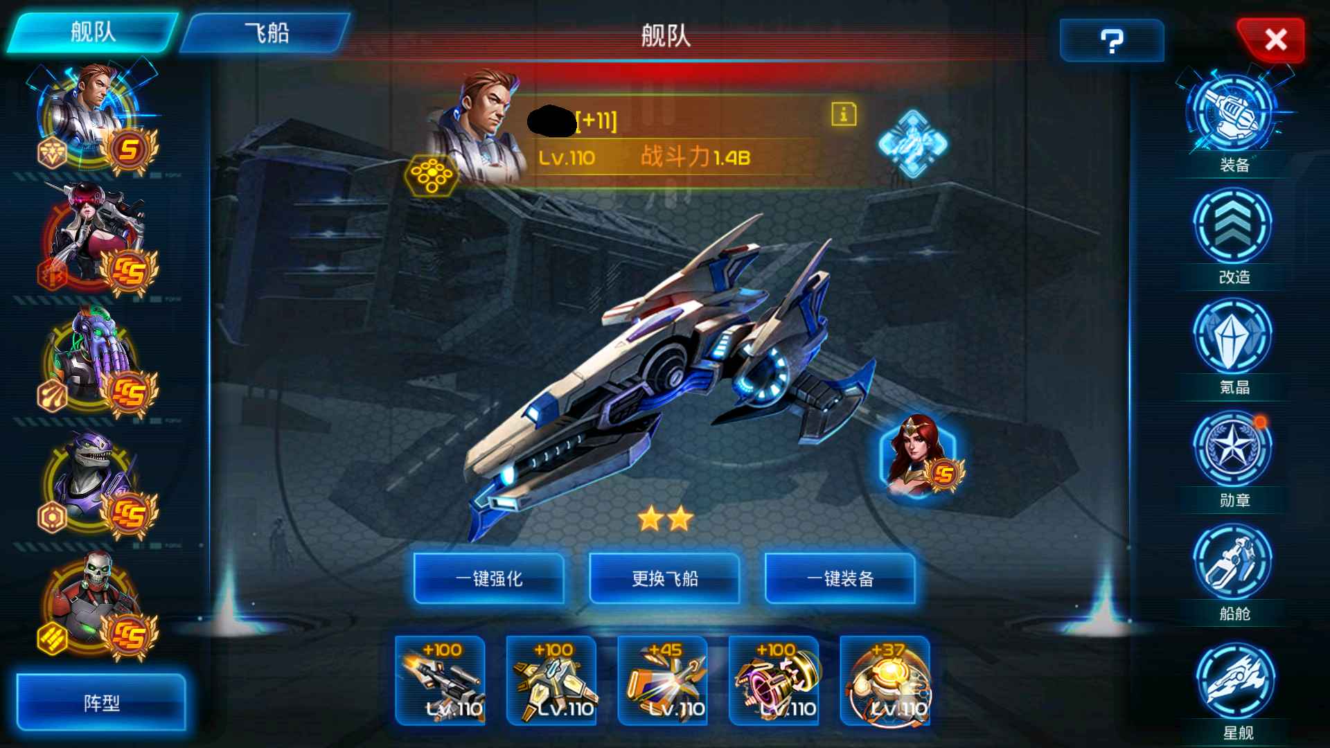 银河传说截图4