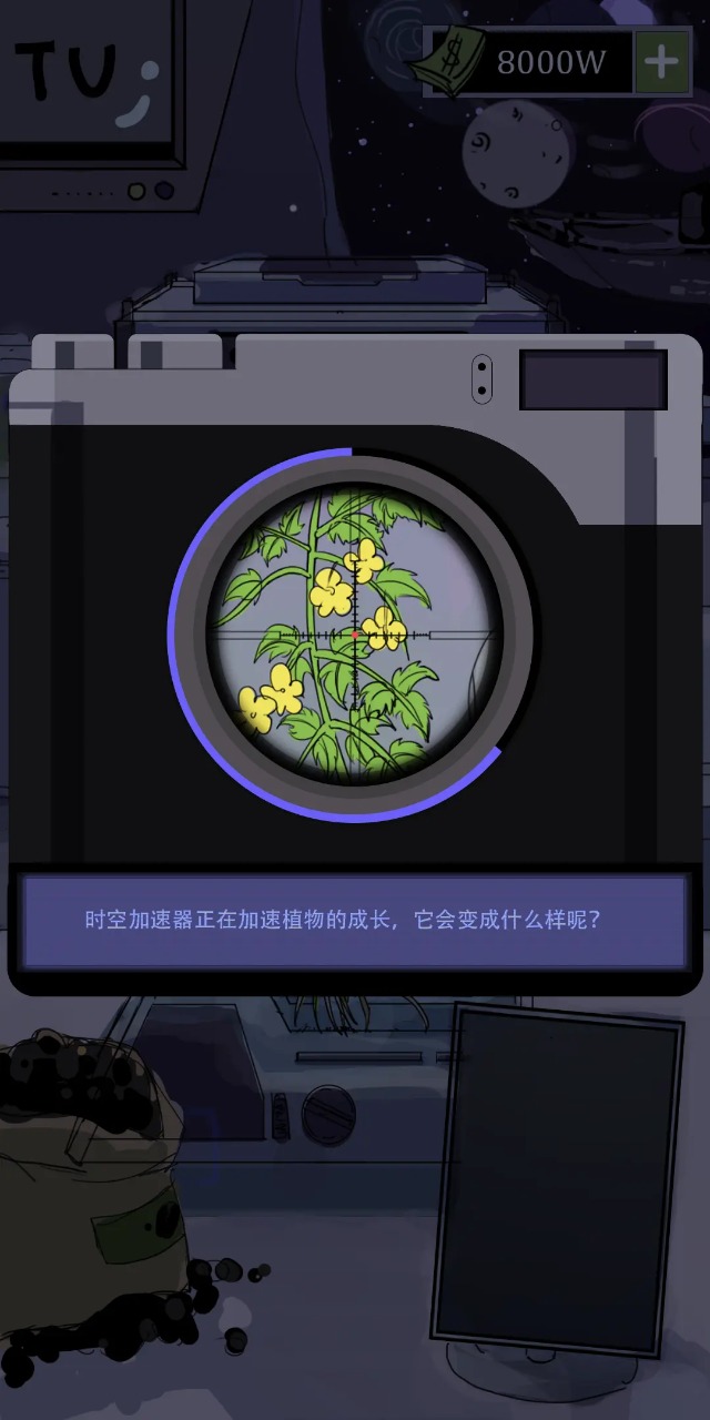 宇宙农场物语截图5