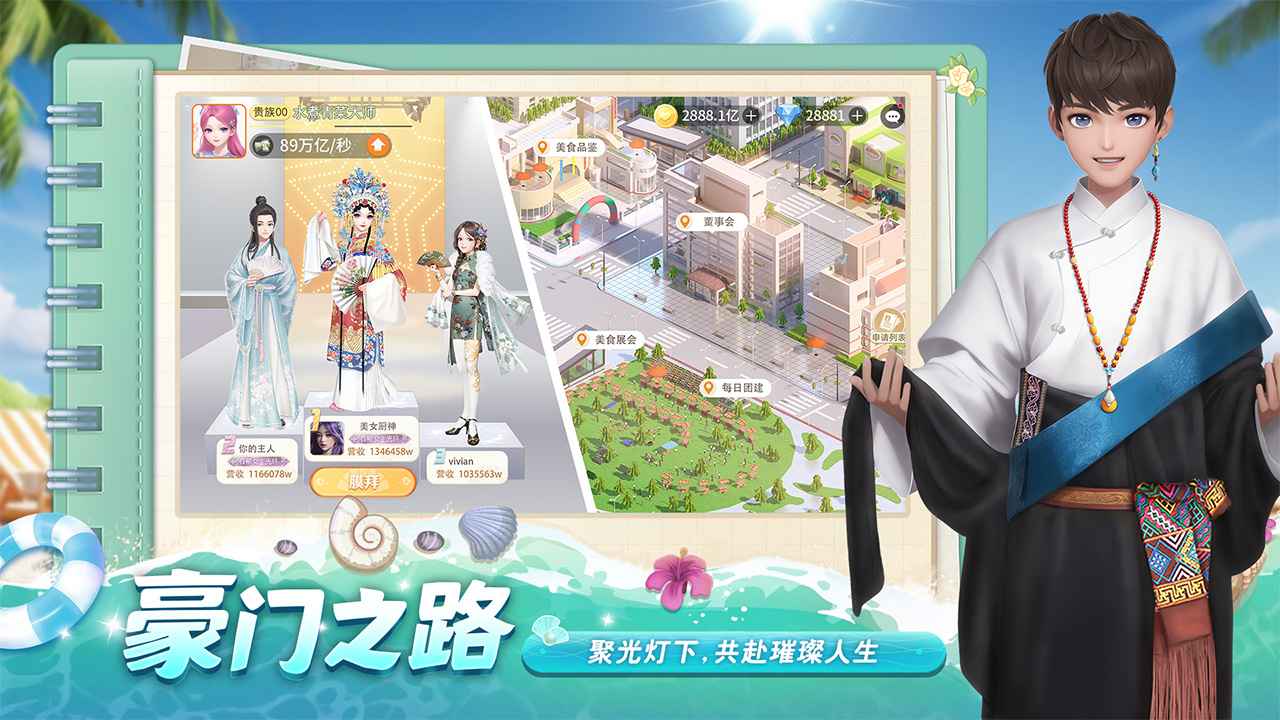 我要当店长截图4