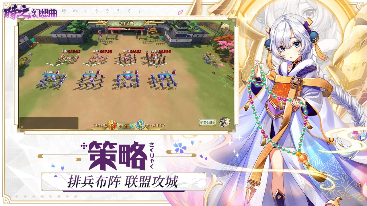 时之幻想曲截图3