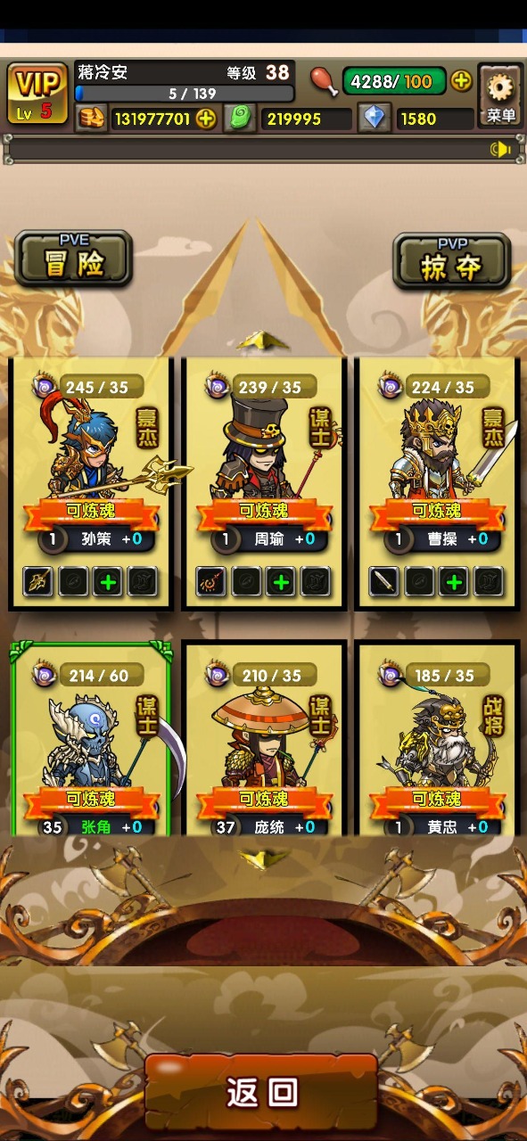 地牢三国