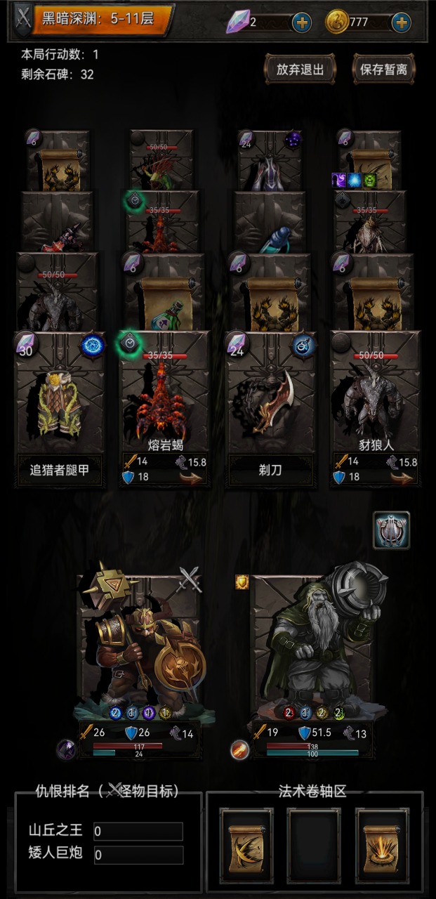黑暗神庙截图1