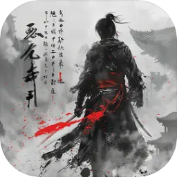 乱世无双