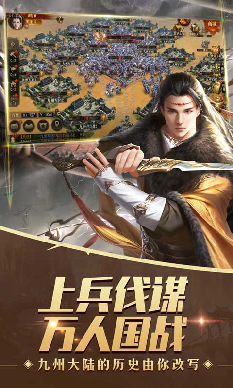 九州缥缈录截图5