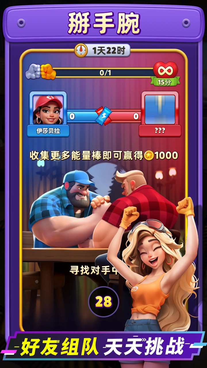 消消闯天下