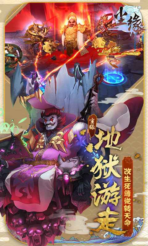 尘缘截图3