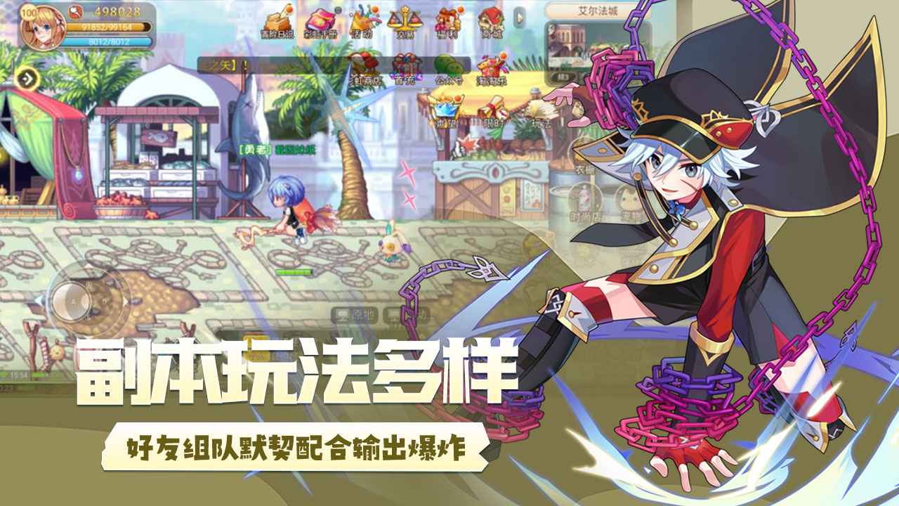 永恒岛截图5
