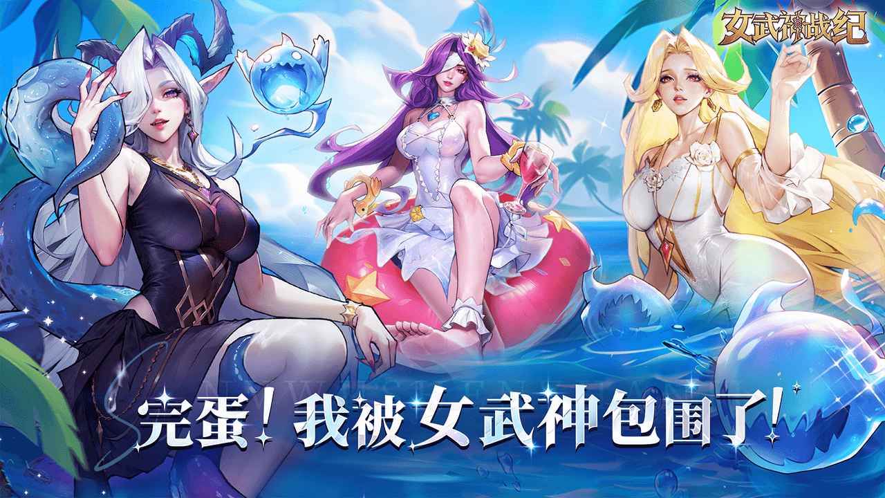 女武神战纪截图1
