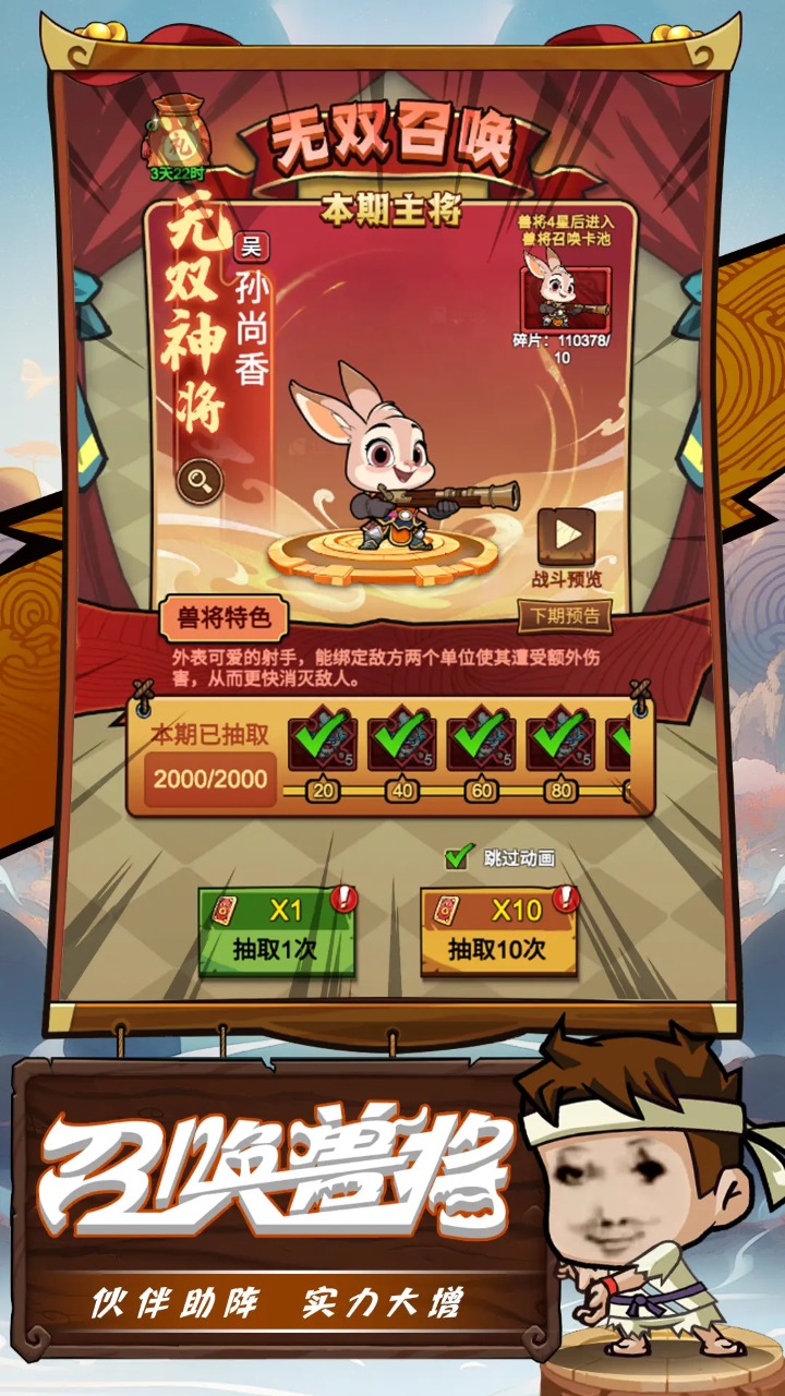 天骄帝国截图3