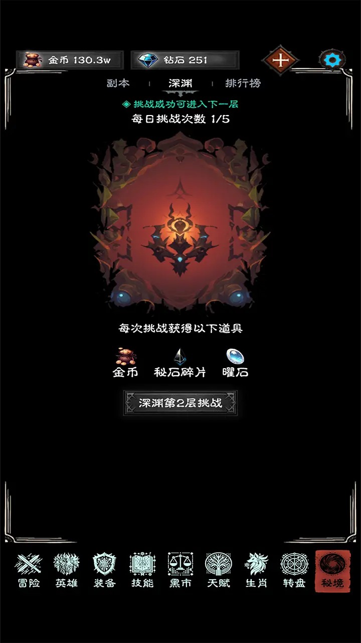 亡灵日记截图7