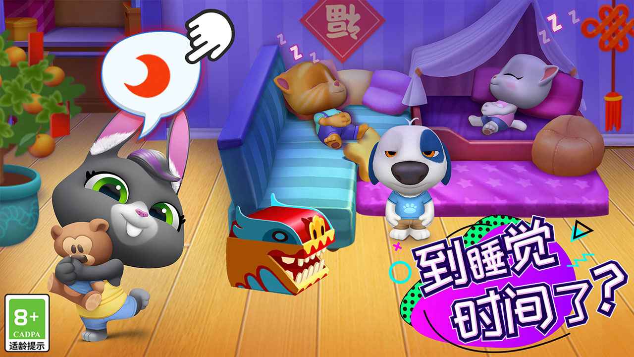 汤姆猫总动员截图4