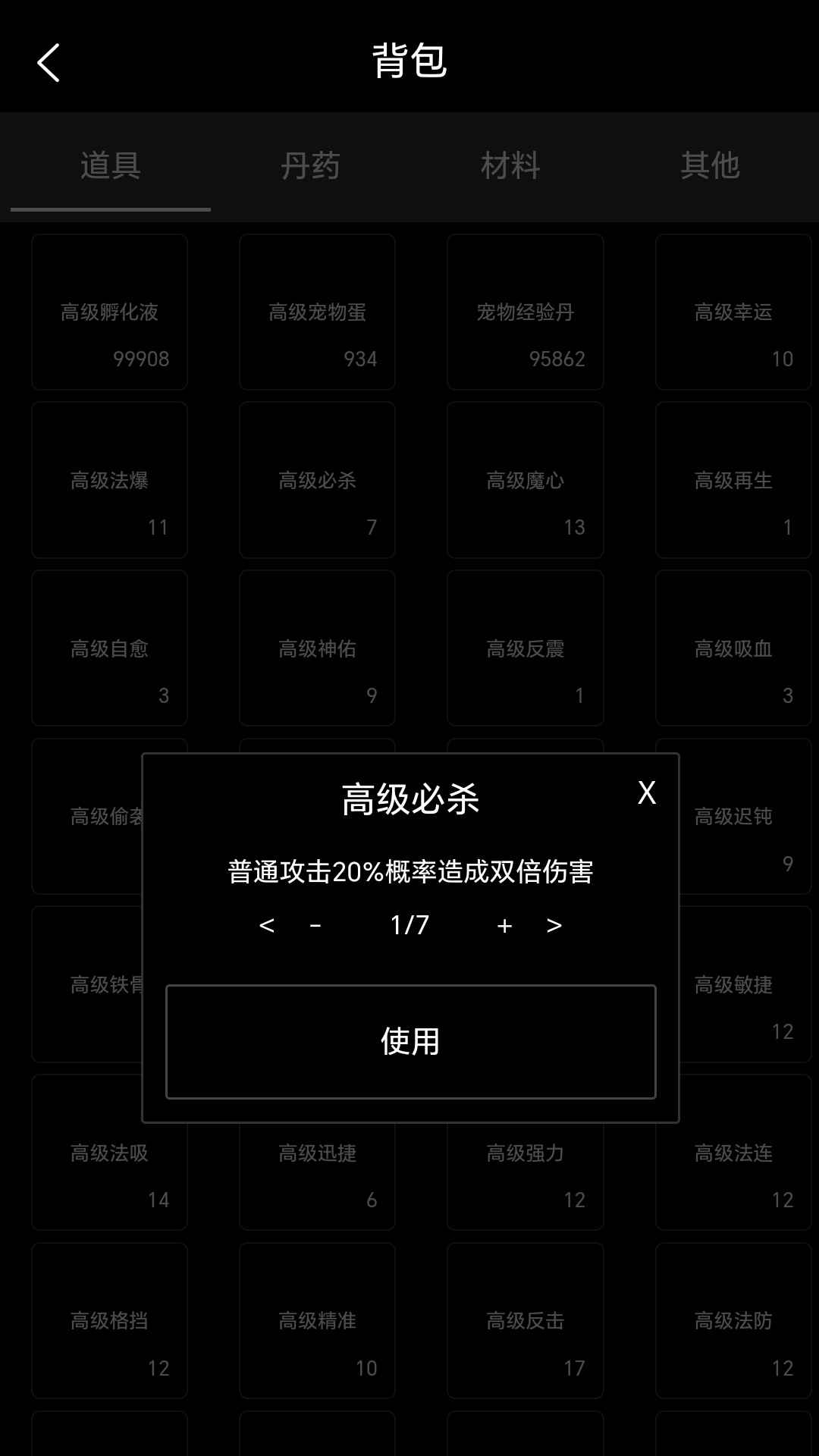 轮回修仙