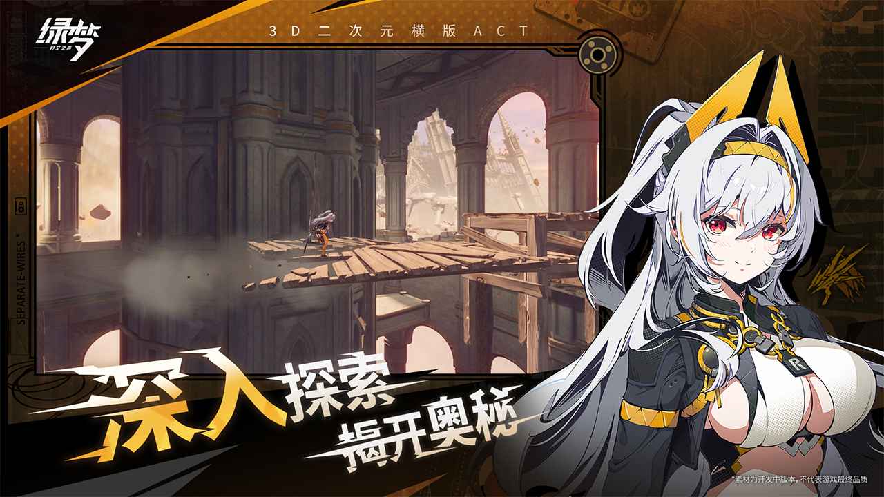 绿梦时空之声