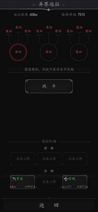 破坏神截图15