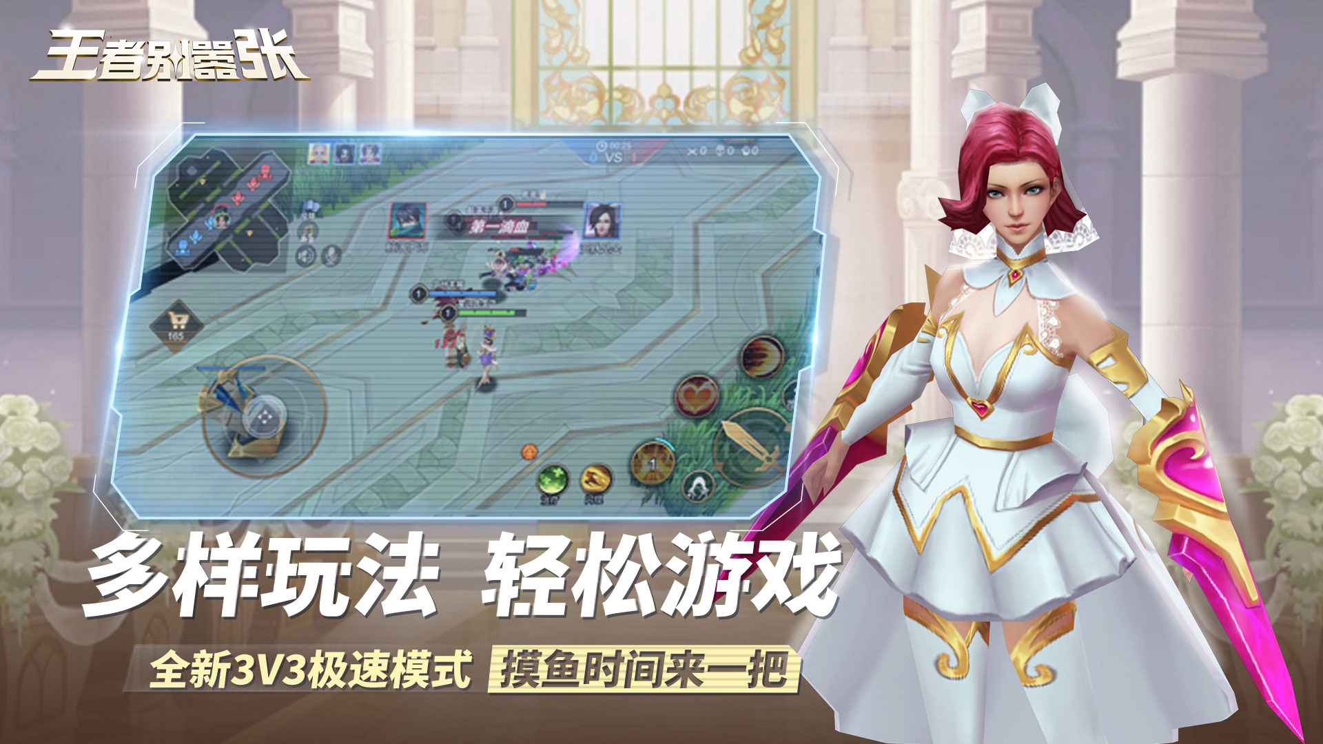王者别嚣张截图2