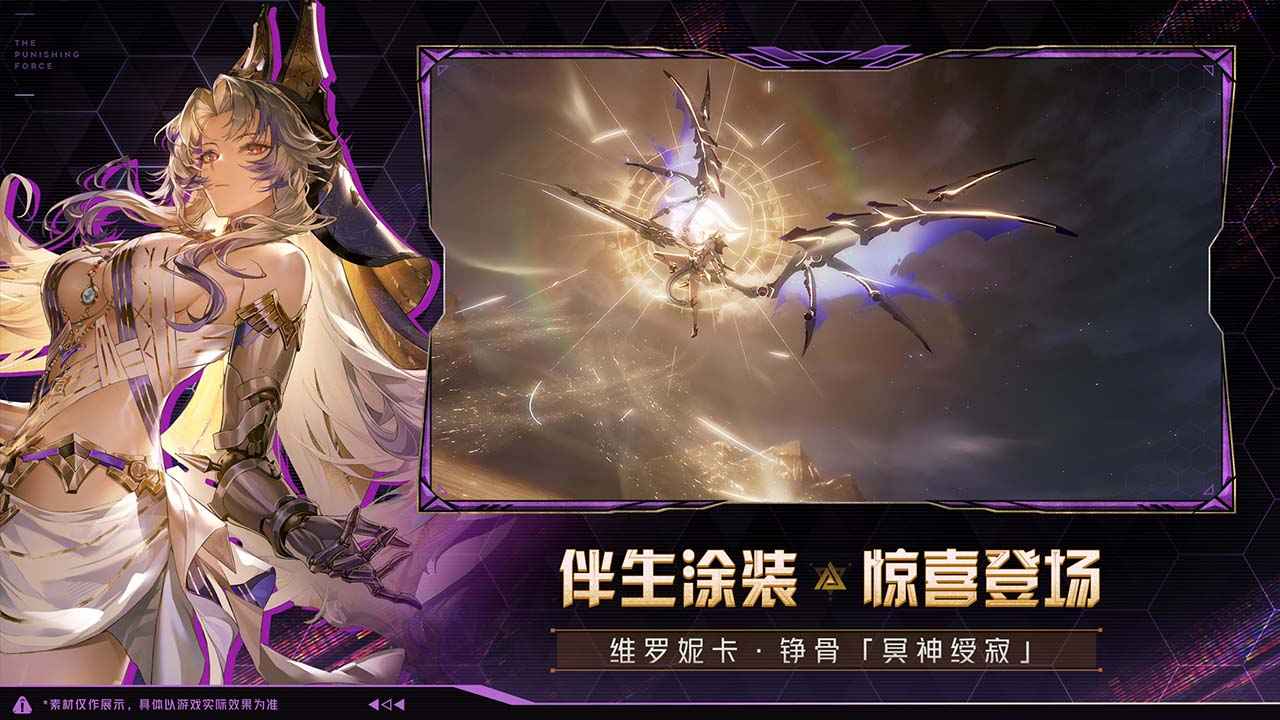 云战双帕弥什截图4