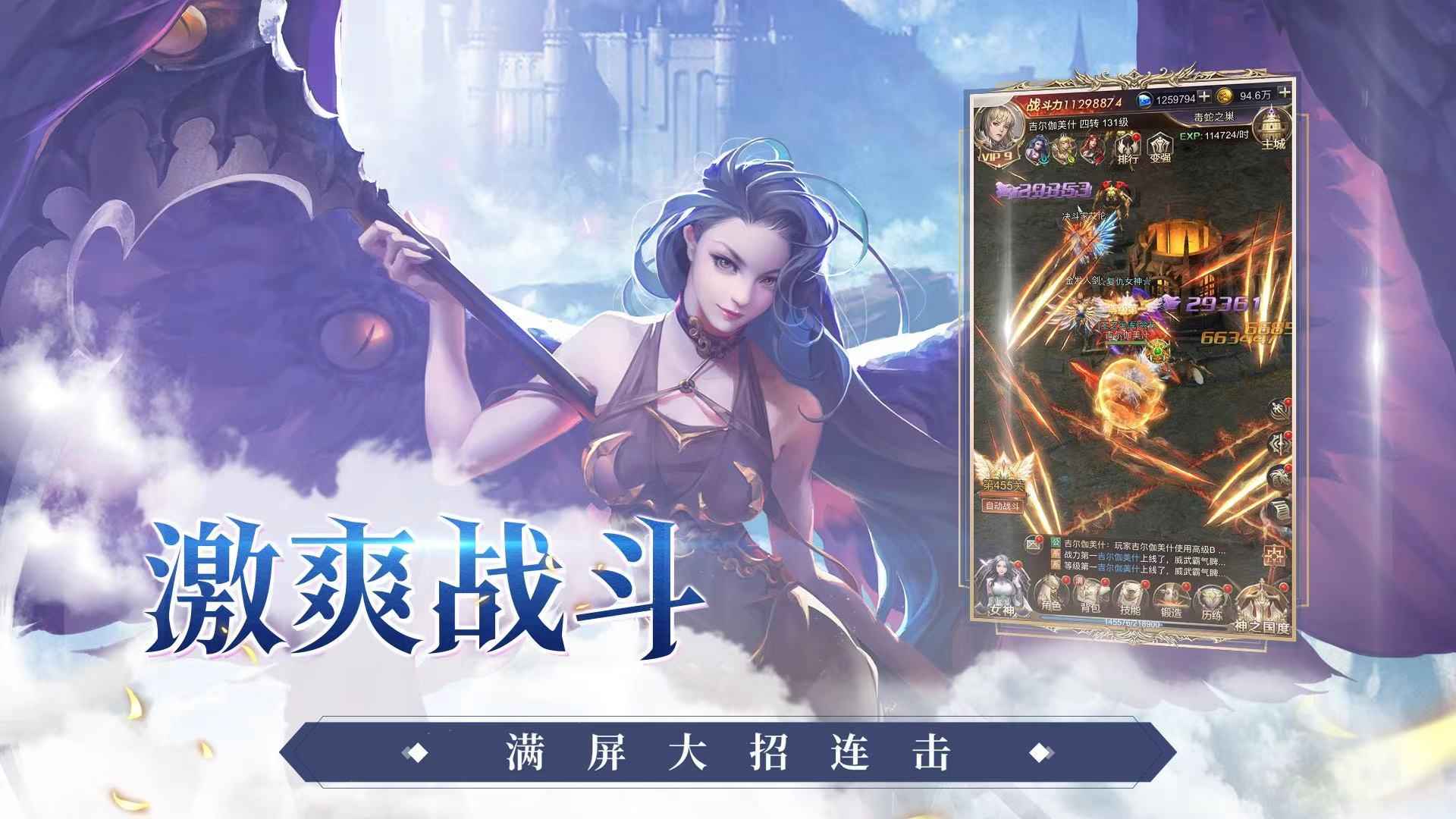 女神联盟契约截图3