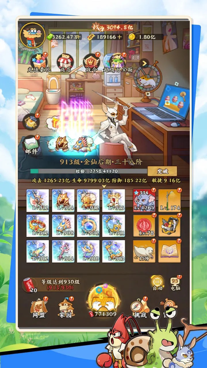 动物历险记截图1