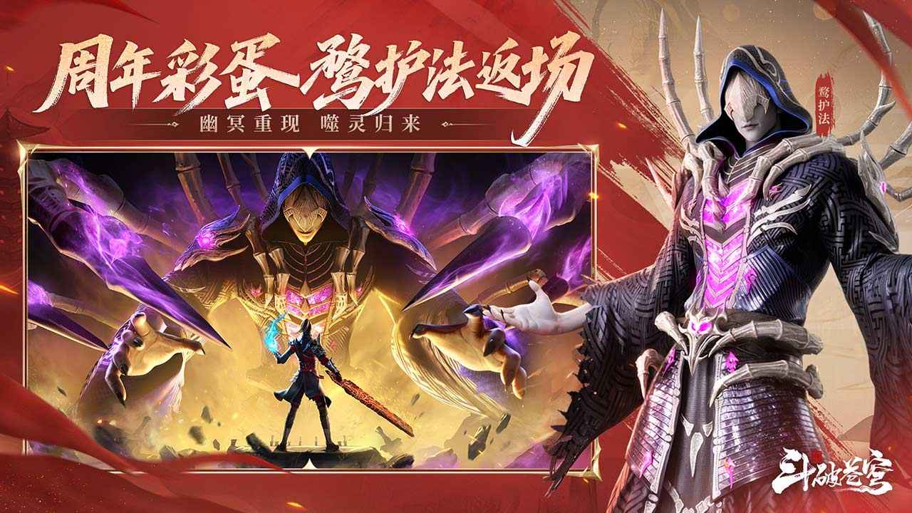 斗破苍穹巅峰对决截图2