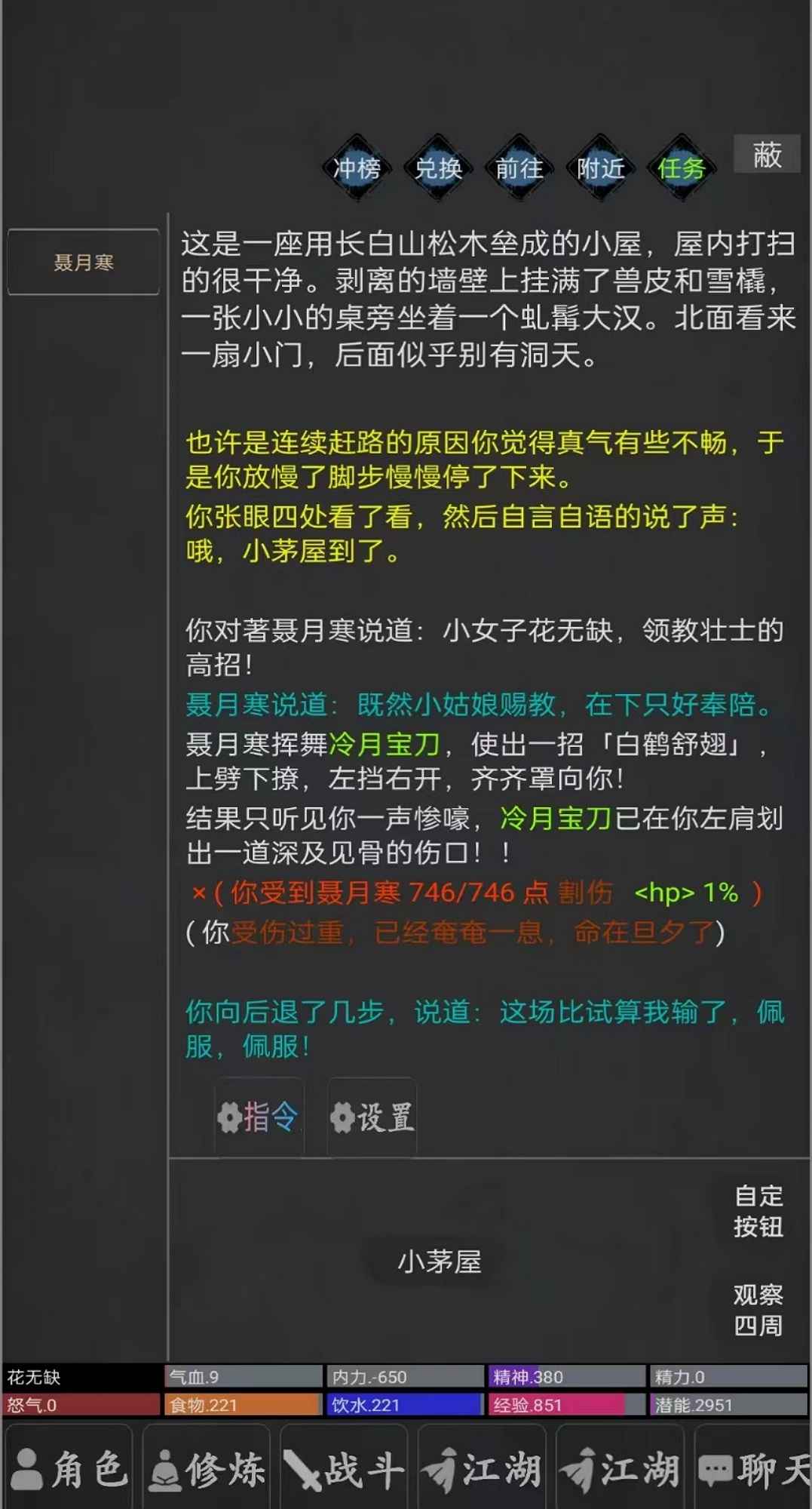 掌玩mud截图5