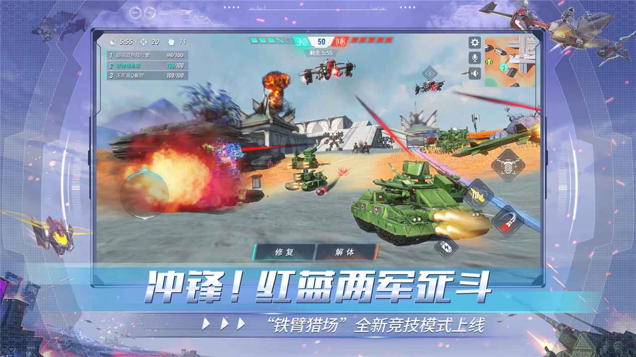 重装上阵截图5