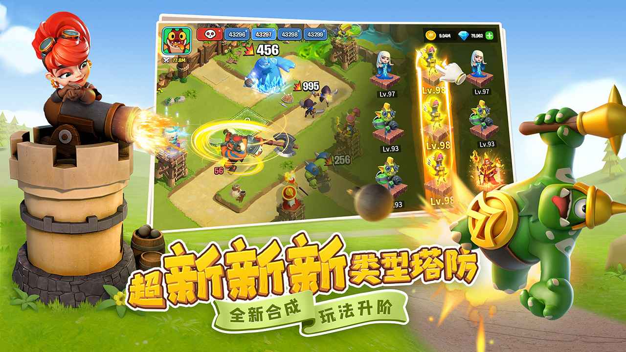 守卫与远征截图2