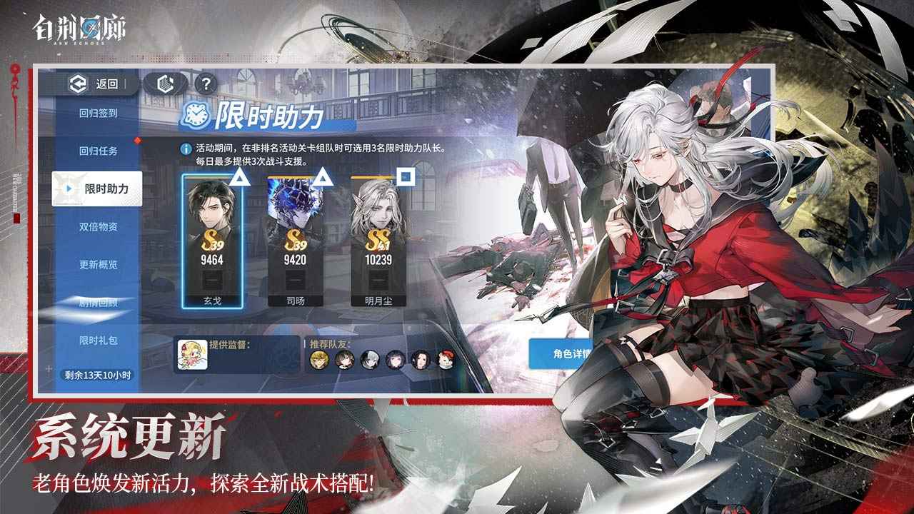 白荆回廊截图4