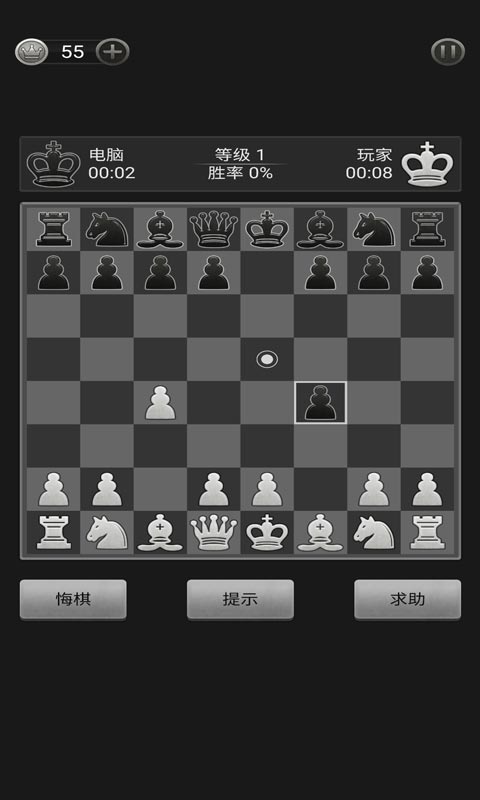 国际象棋截图3