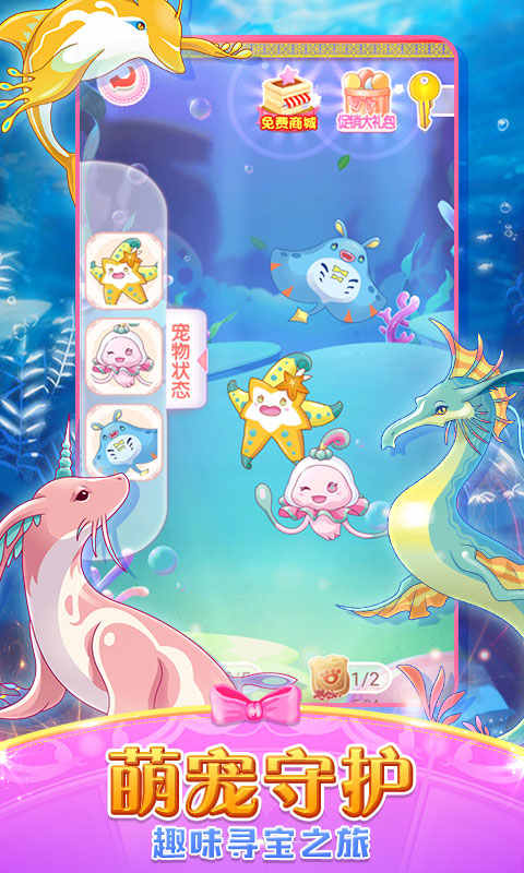 巴啦啦魔法变身2截图5