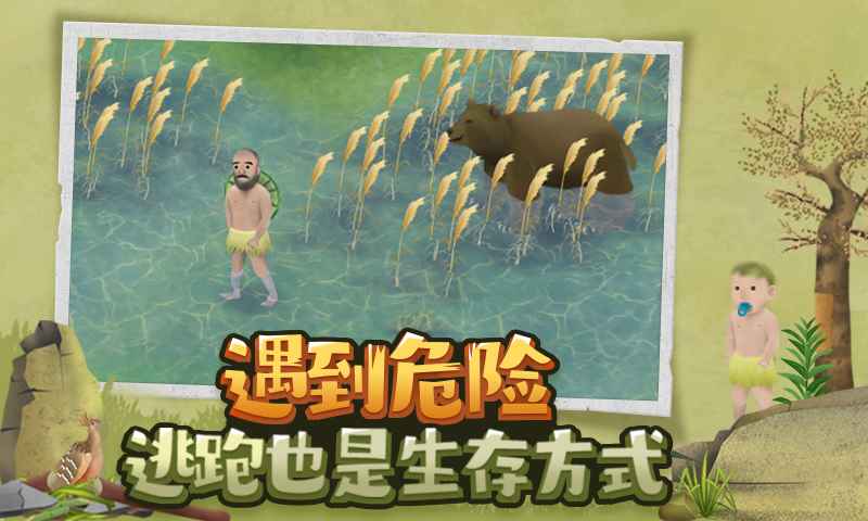 挨饿荒野截图4