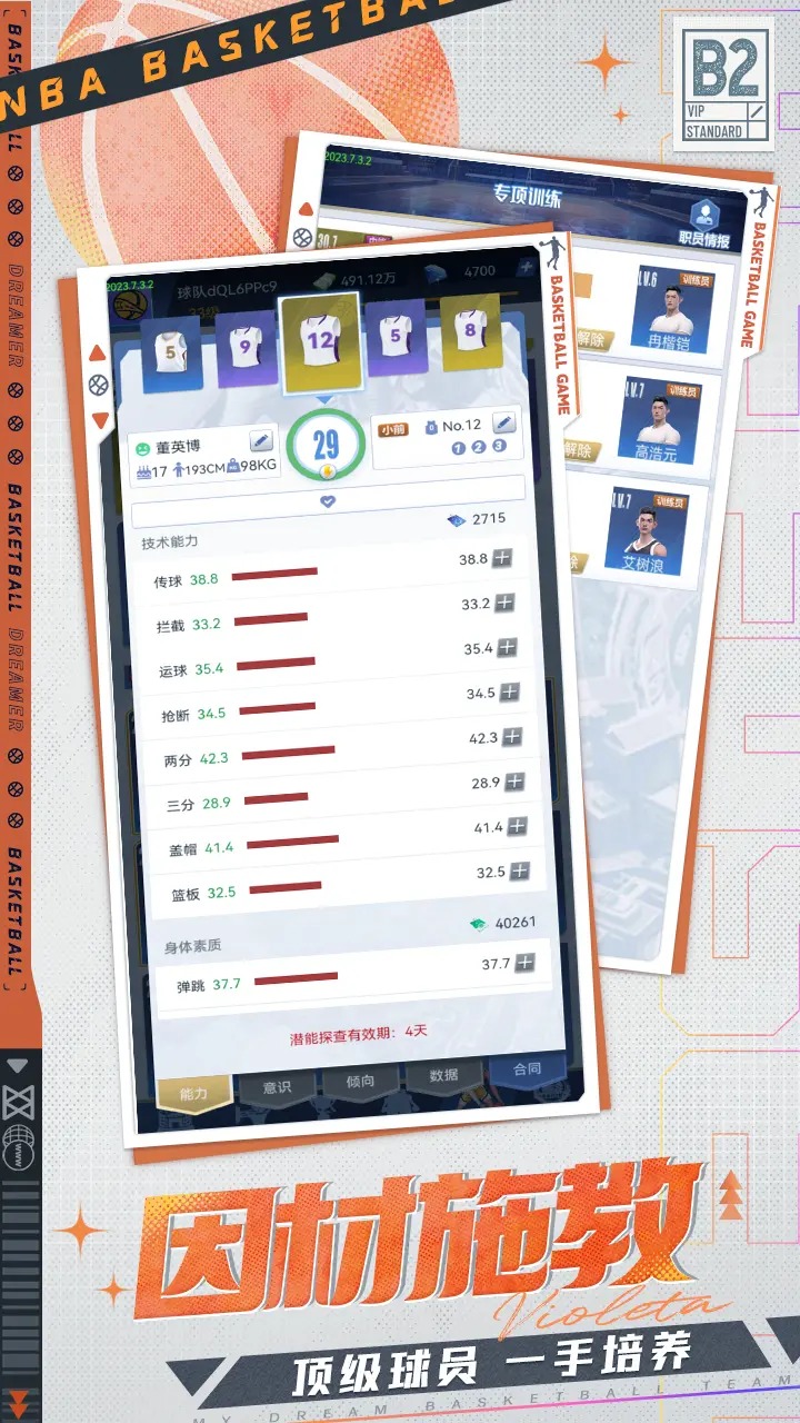 代号dt截图2