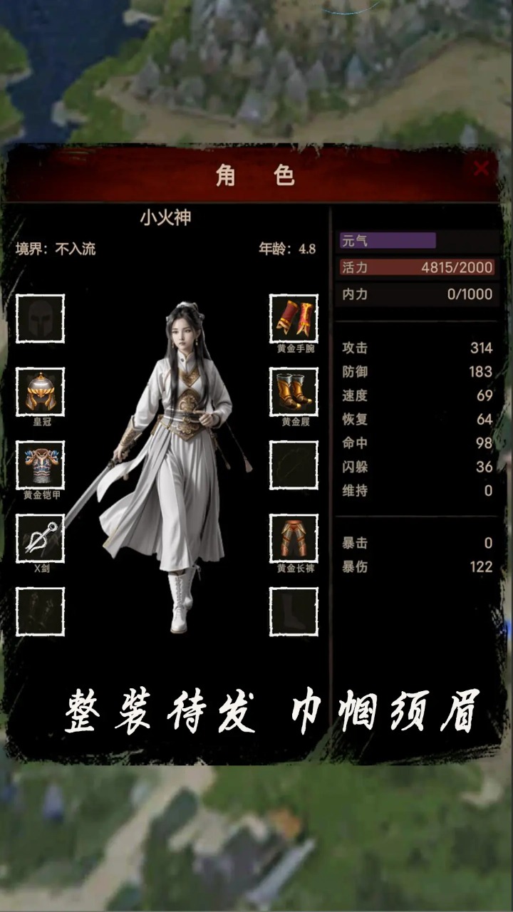 侠客回忆录2截图5