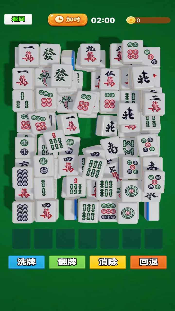 新途乐游截图3