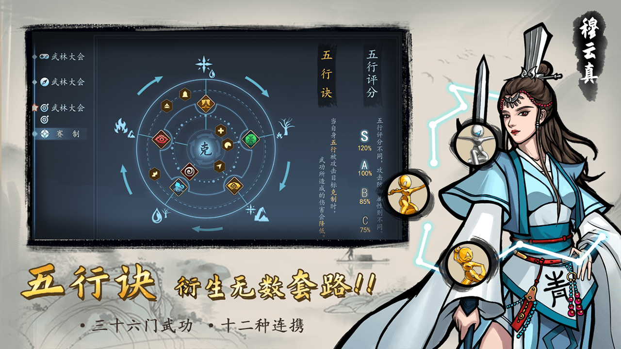 寸心之争截图4