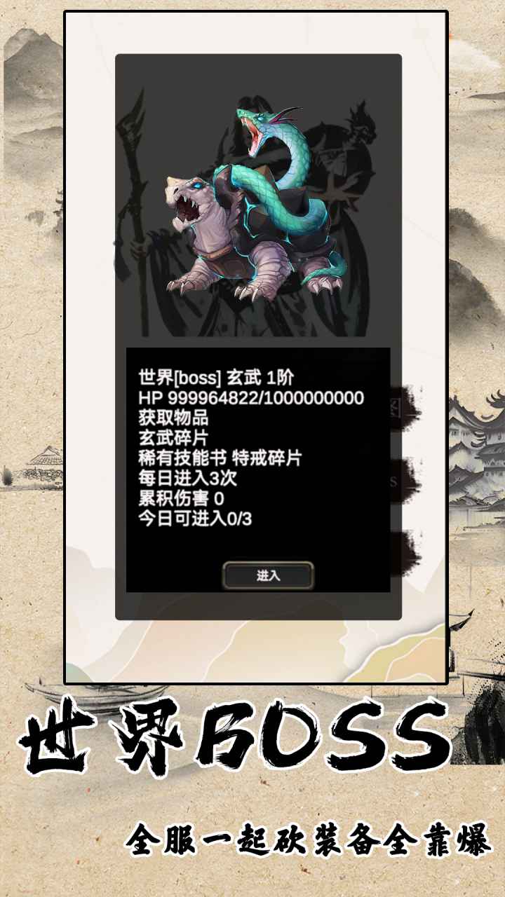 战法道1.76截图7