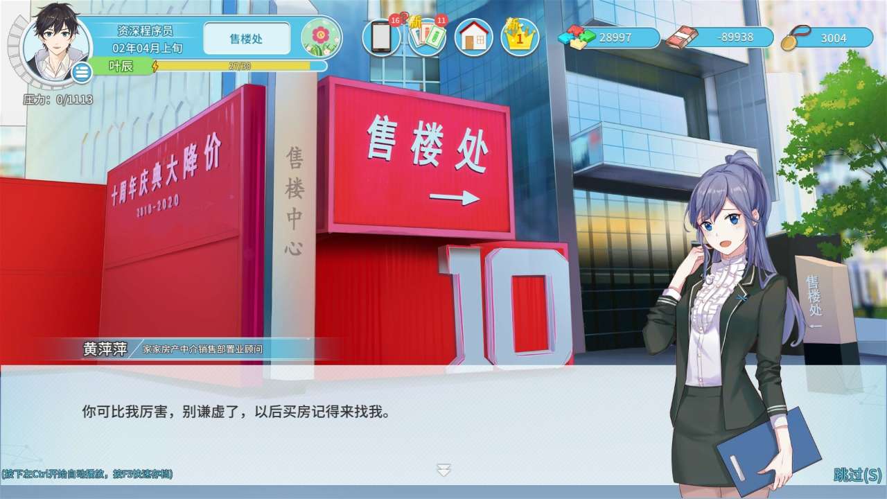 职场浮生记
