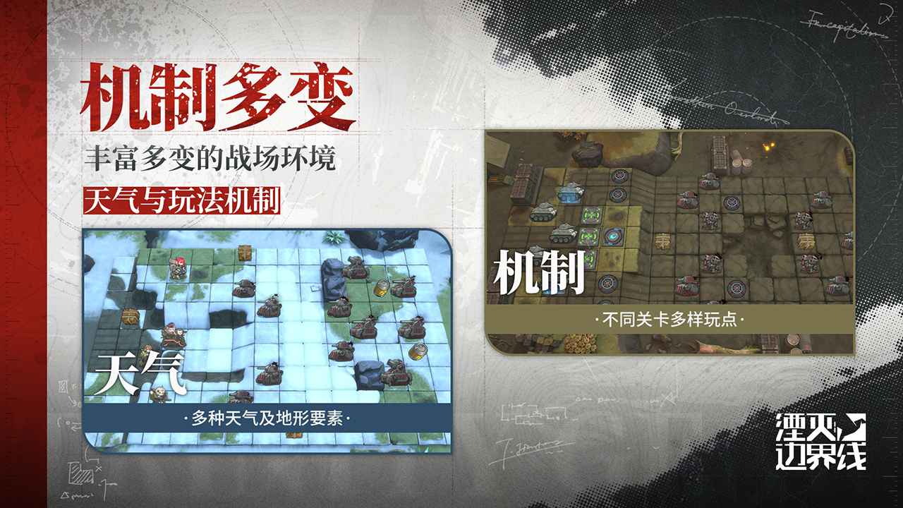 湮灭边界线截图15