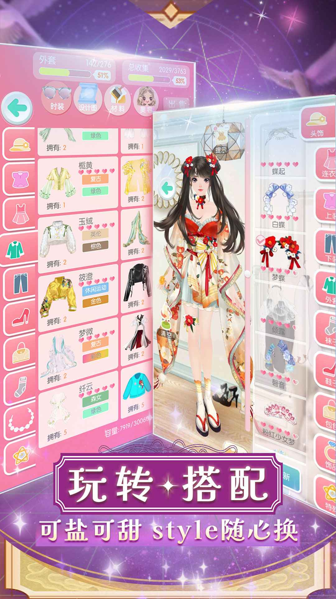 美美小店截图6