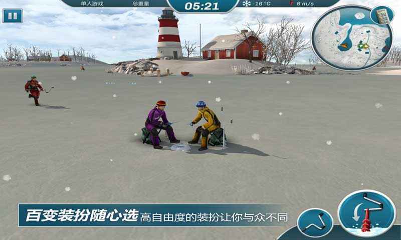 冰钓大师截图1