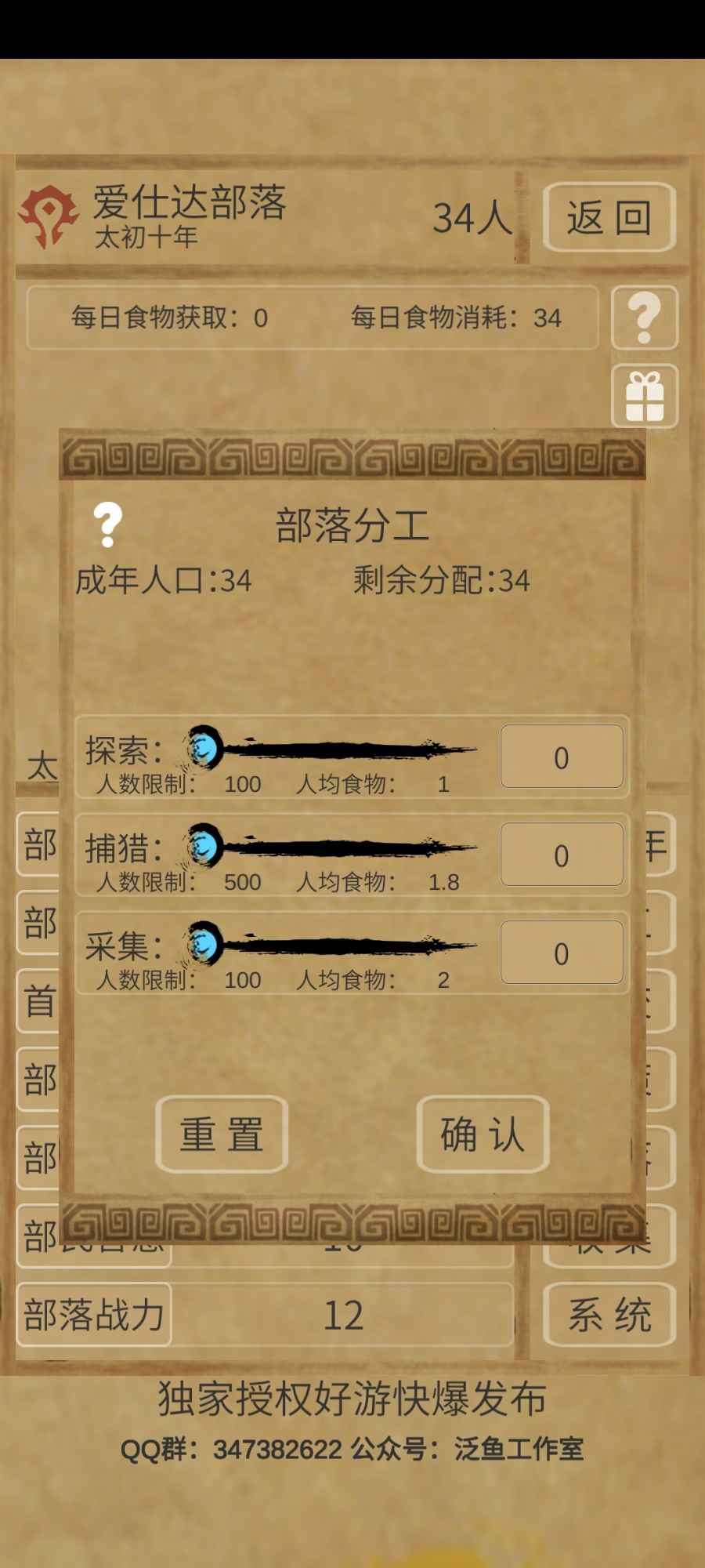 文明起源