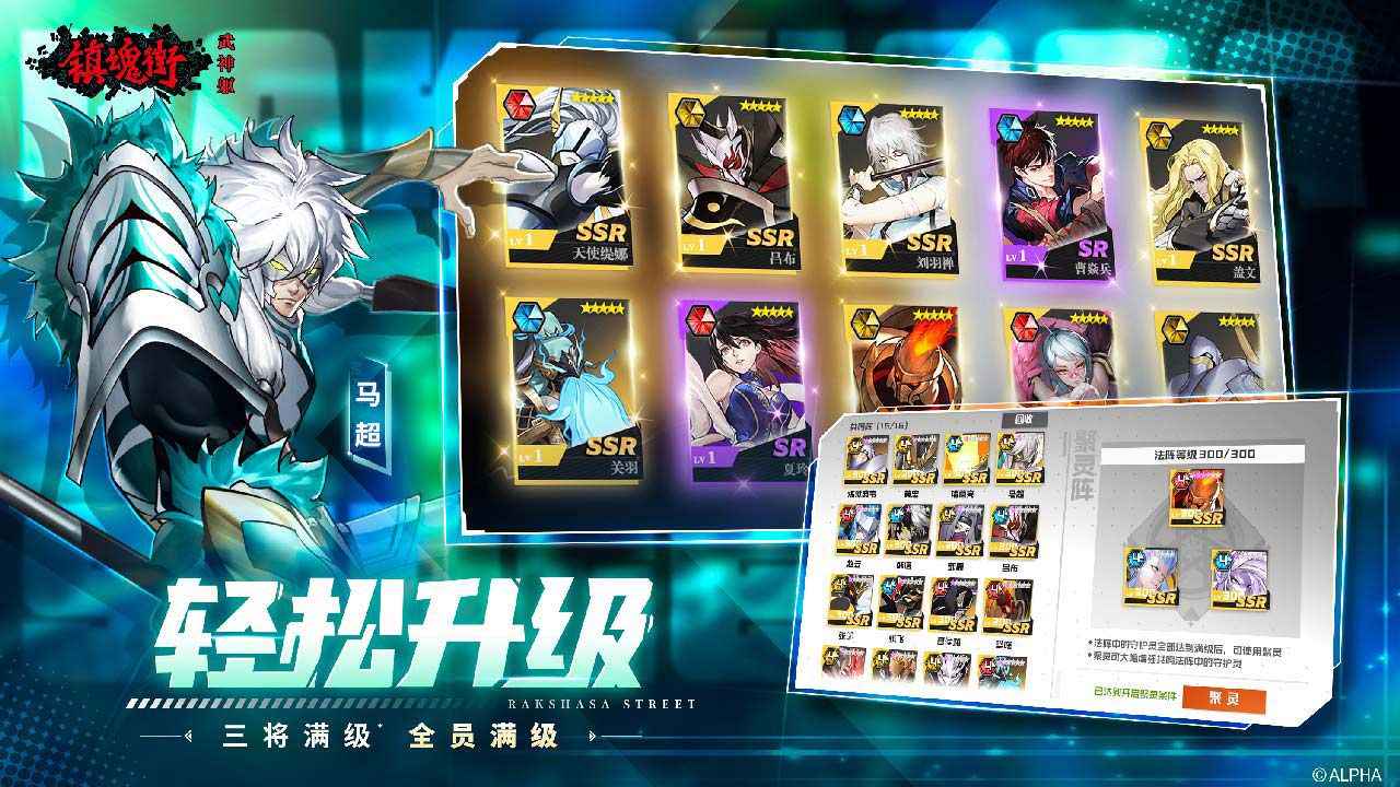 镇魂街武神躯截图4