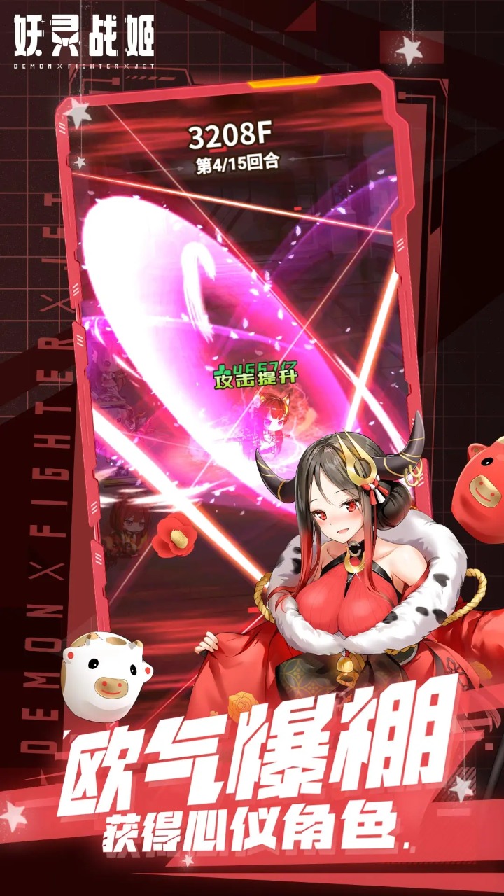 妖灵战姬